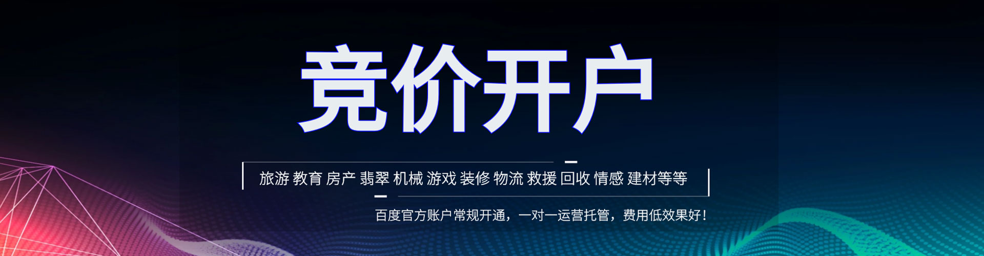 泌阳信息流投放